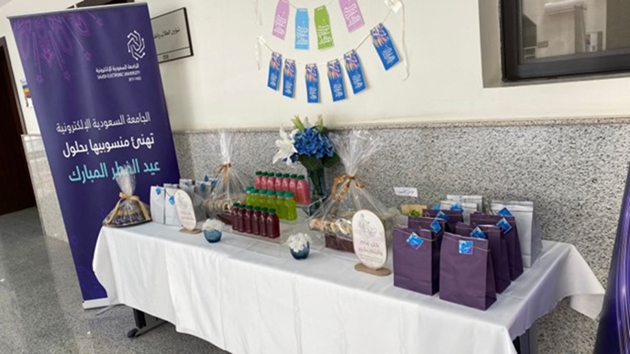 معايدة- شطر الطالبات