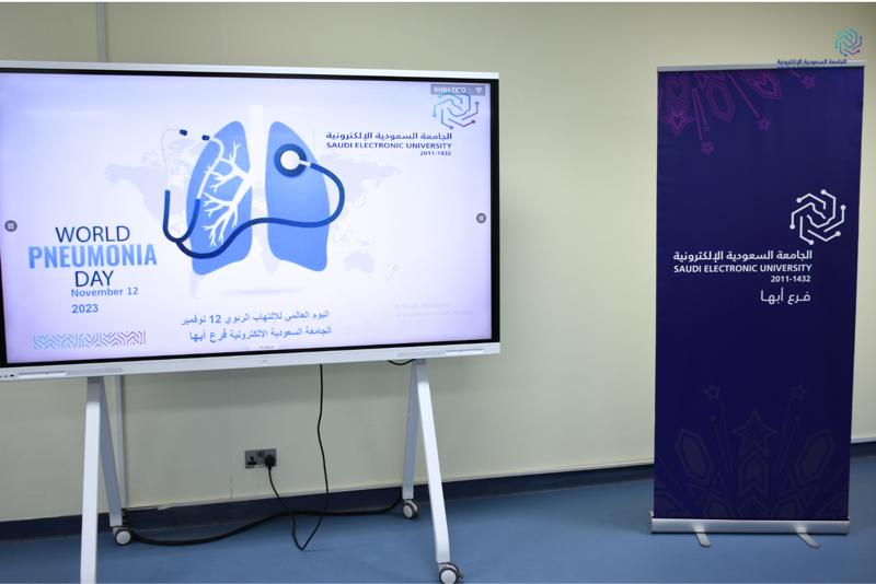 فرع أبها يقدم ندوة تثقيفية بمناسبة اليوم العالمي للإلتهاب الرئوي