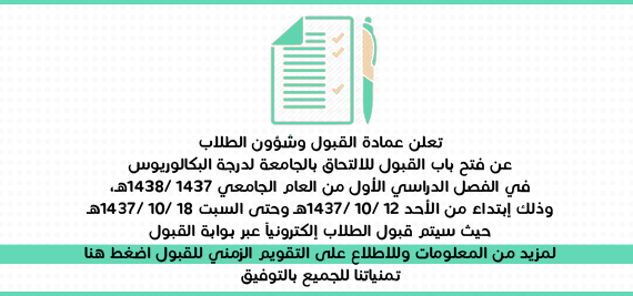موعد اعلان الميزانية السعودية 1437